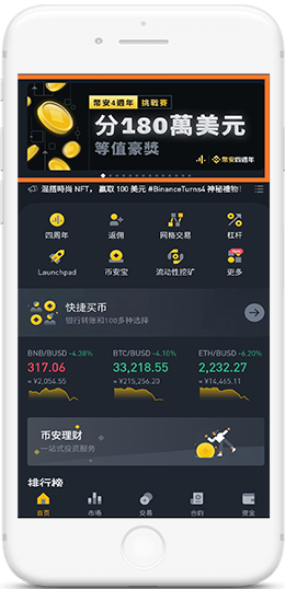 幣所下载非大陆区域AppAPP界面